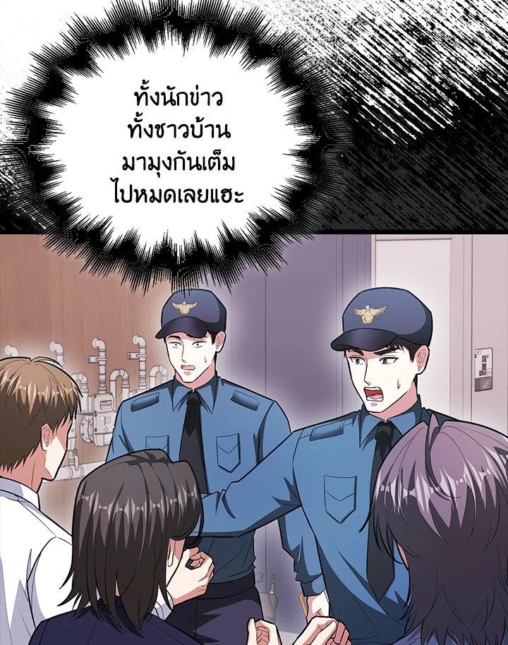 Max Talent Player ตอนที่ 95 37
