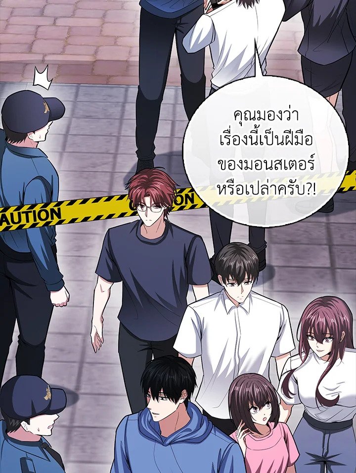 Max Talent Player ตอนที่ 95 42