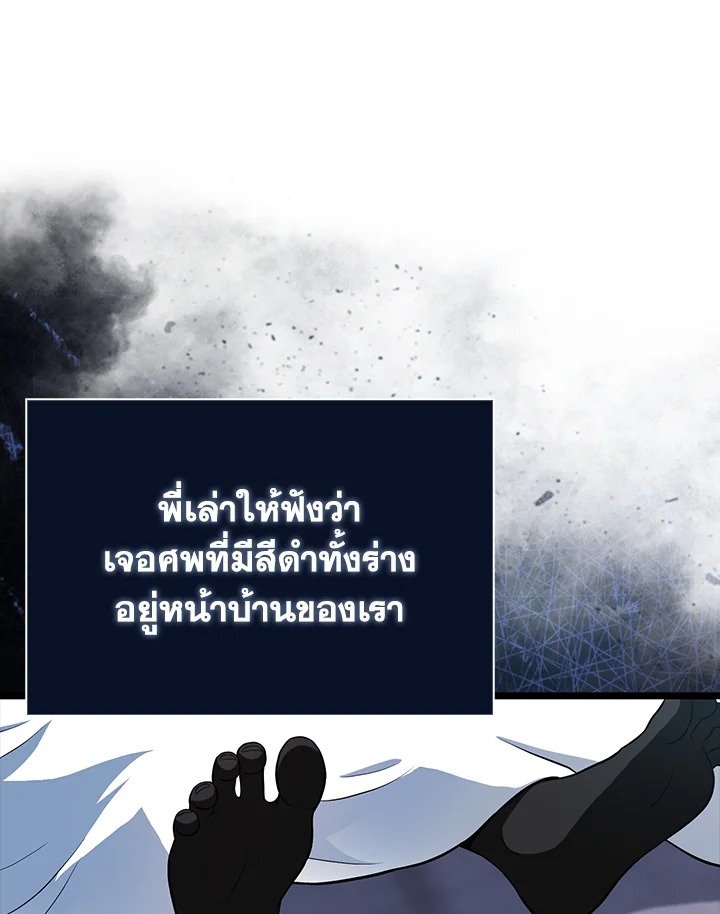 Max Talent Player ตอนที่ 95 35