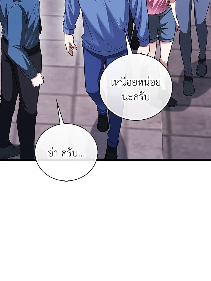 Max Talent Player ตอนที่ 95 43