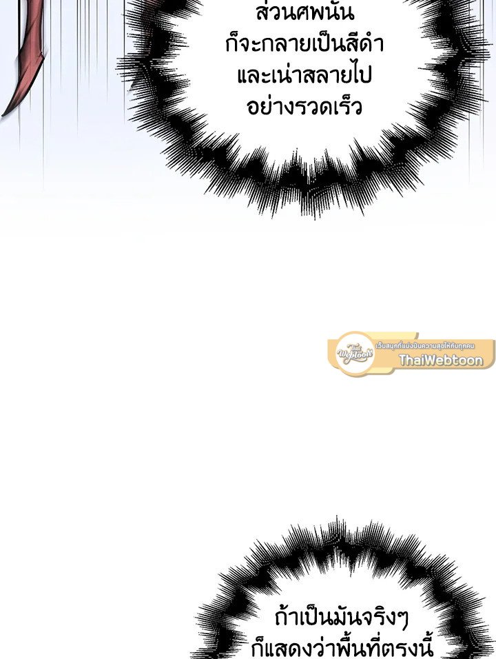 Max Talent Player ตอนที่ 95 49