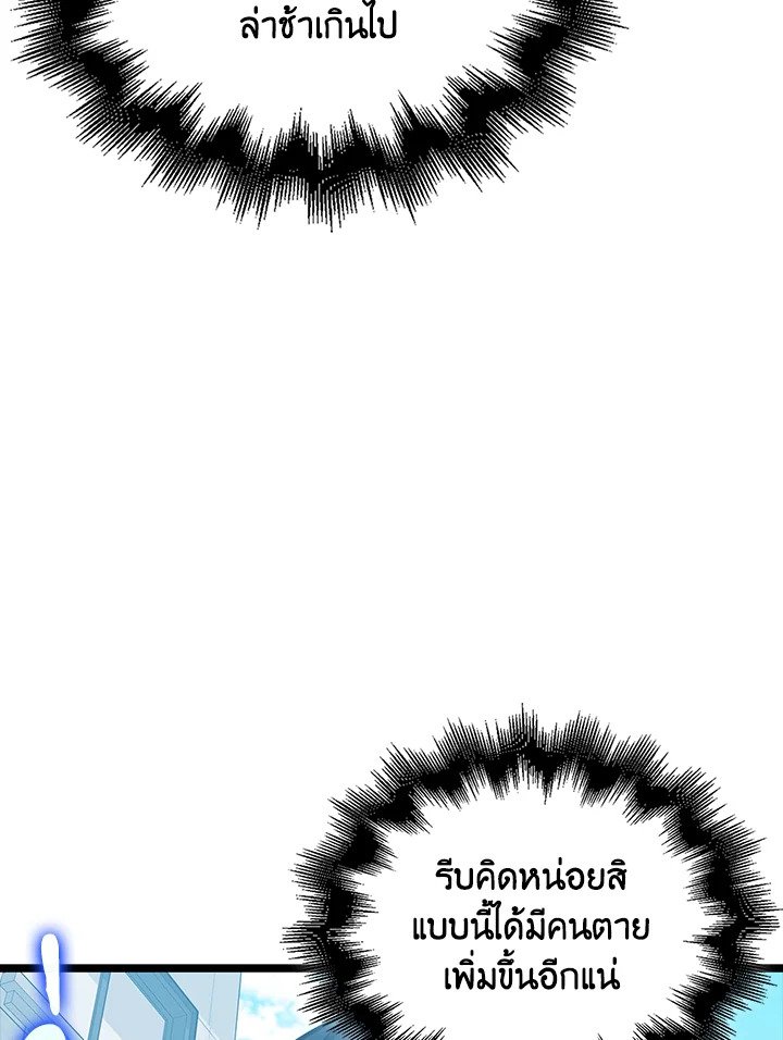 Max Talent Player ตอนที่ 95 51