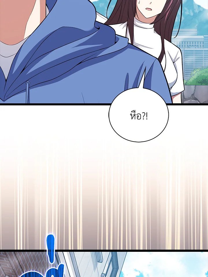 Max Talent Player ตอนที่ 95 55