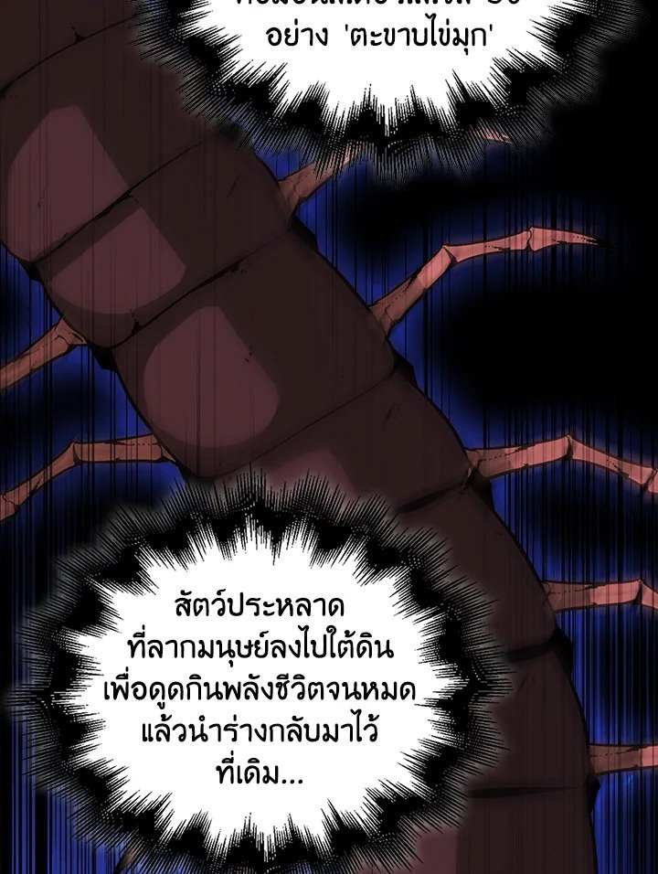 Max Talent Player ตอนที่ 95 47