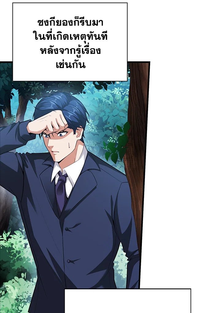 Max Talent Player ตอนที่ 95 70