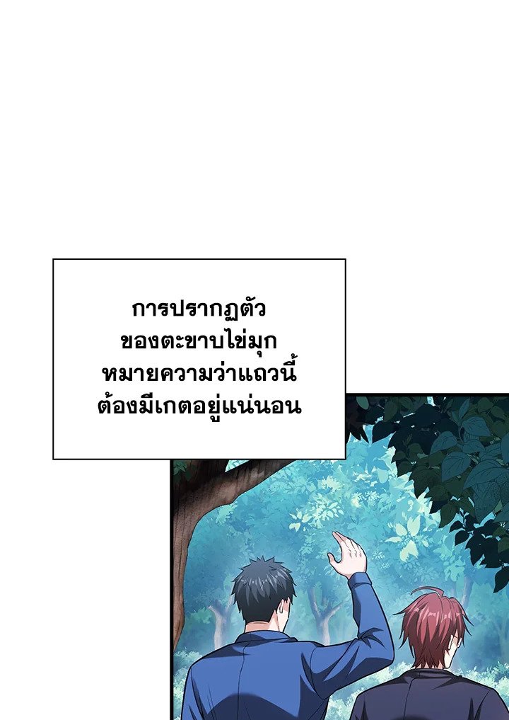 Max Talent Player ตอนที่ 95 68