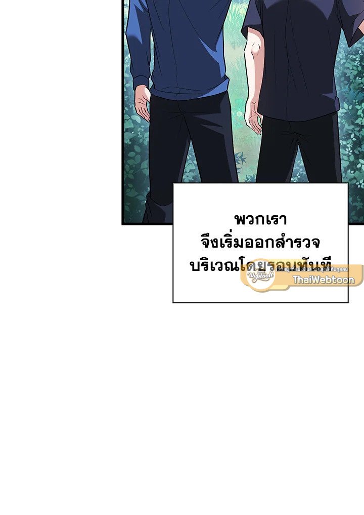 Max Talent Player ตอนที่ 95 69