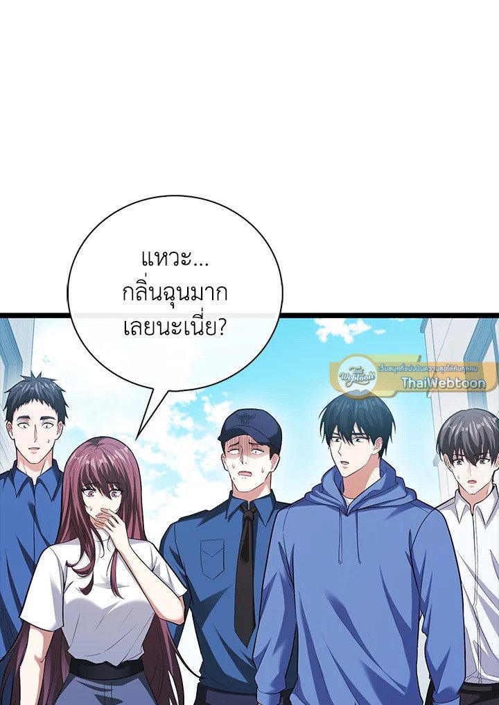 Max Talent Player ตอนที่ 95 62