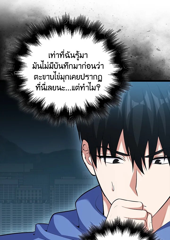 Max Talent Player ตอนที่ 95 64
