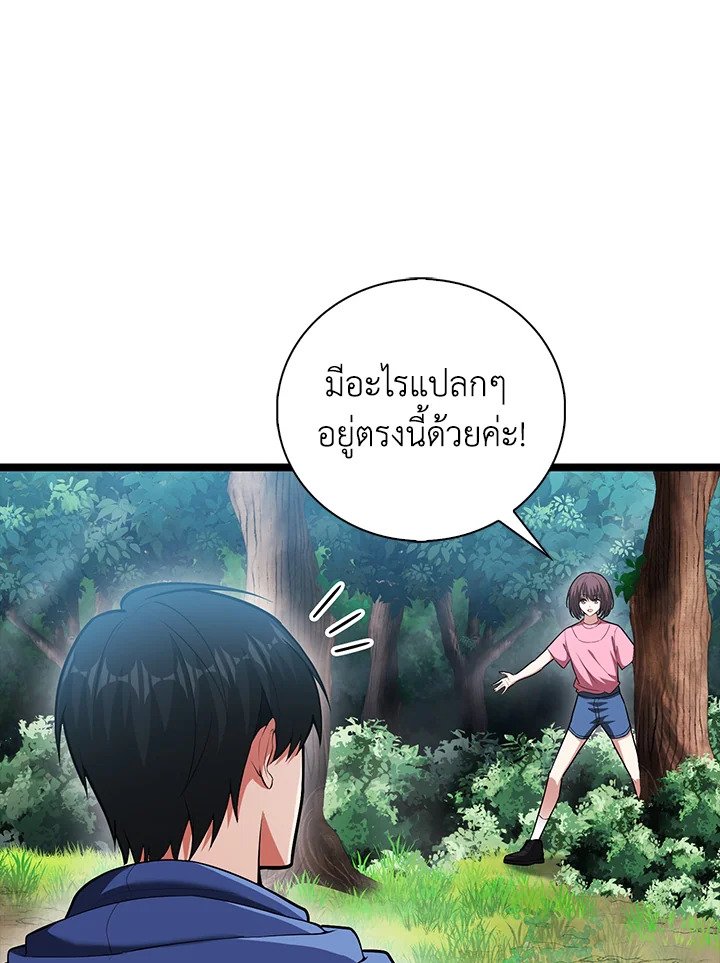 Max Talent Player ตอนที่ 95 73