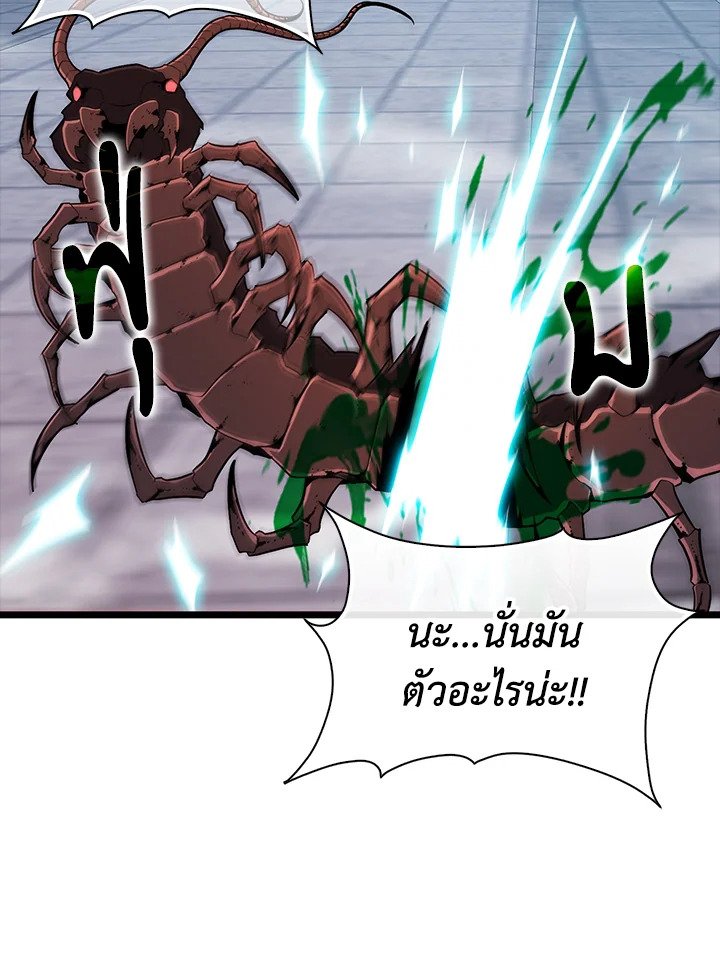 Max Talent Player ตอนที่ 95 61