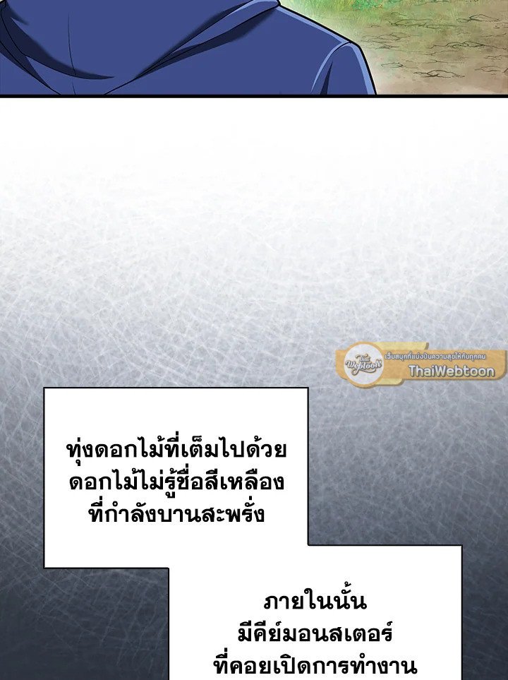Max Talent Player ตอนที่ 95 74