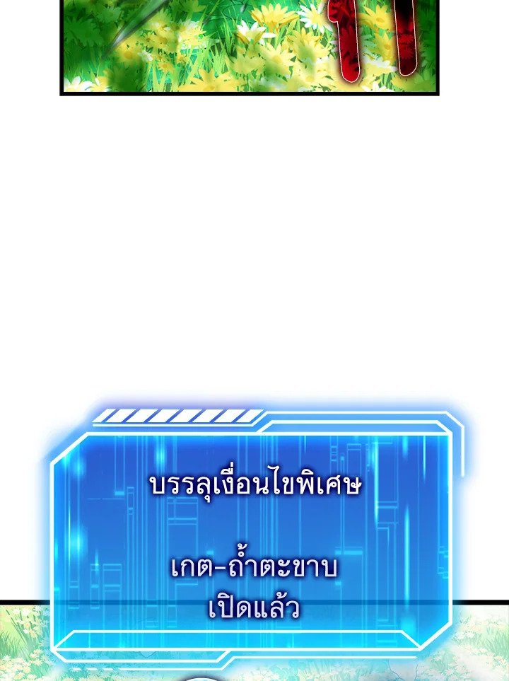 Max Talent Player ตอนที่ 95 80