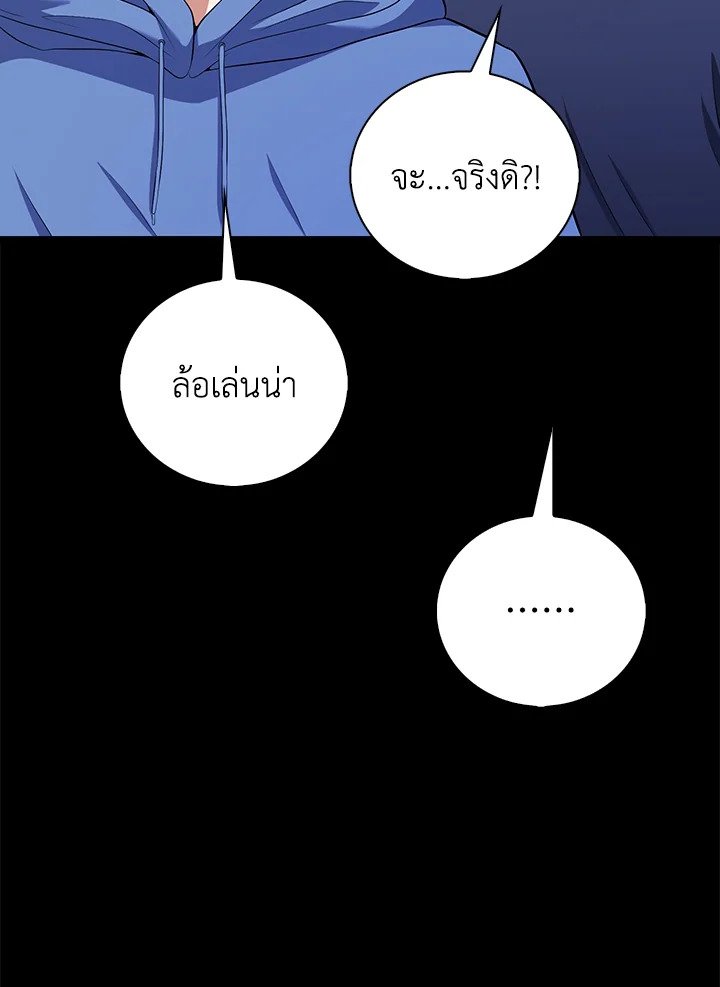 Max Talent Player ตอนที่ 95 95