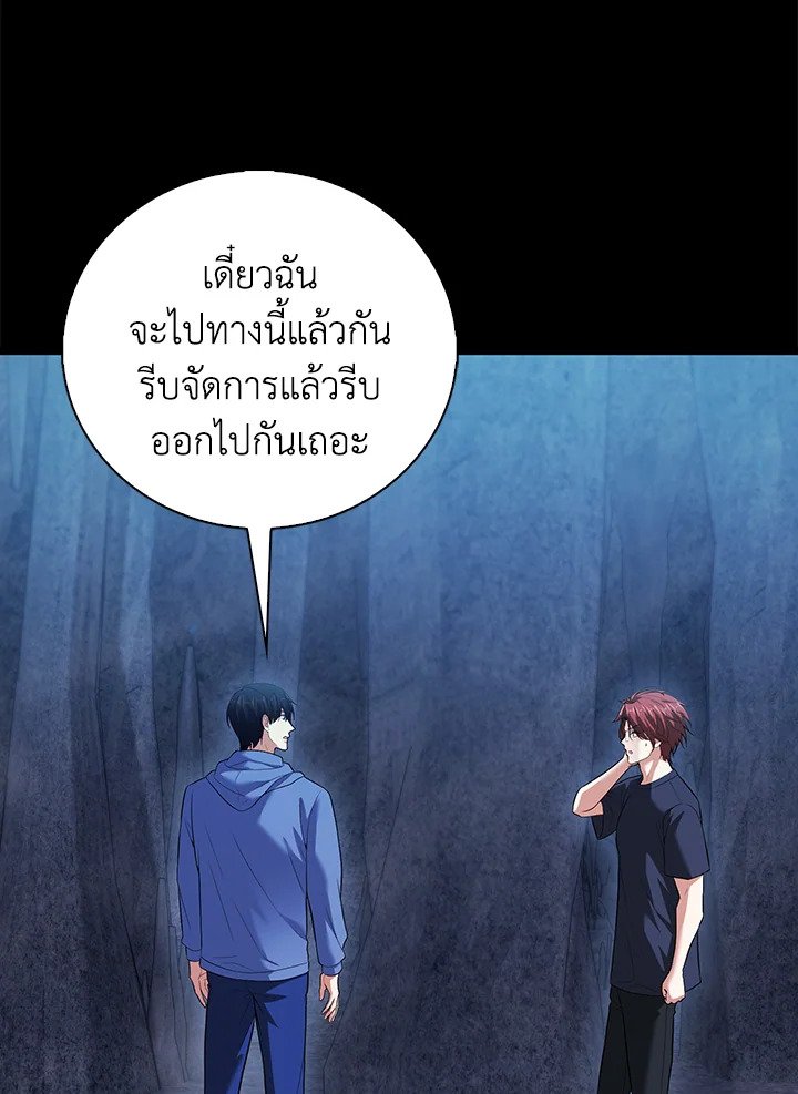 Max Talent Player ตอนที่ 95 96