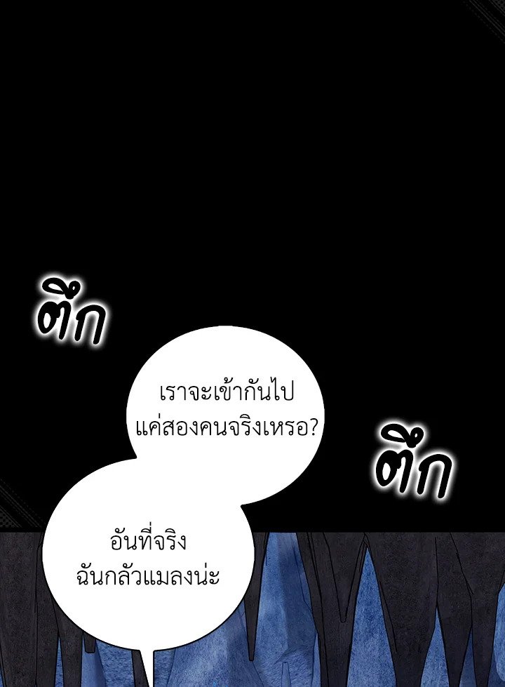 Max Talent Player ตอนที่ 95 92