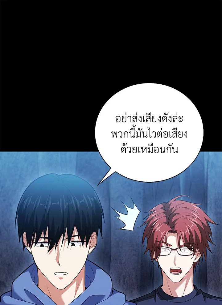 Max Talent Player ตอนที่ 95 94
