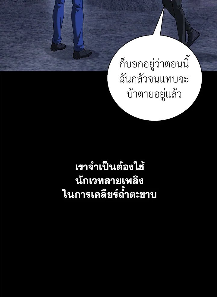 Max Talent Player ตอนที่ 95 97