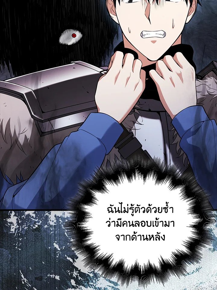 Max Talent Player ตอนที่ 60 4