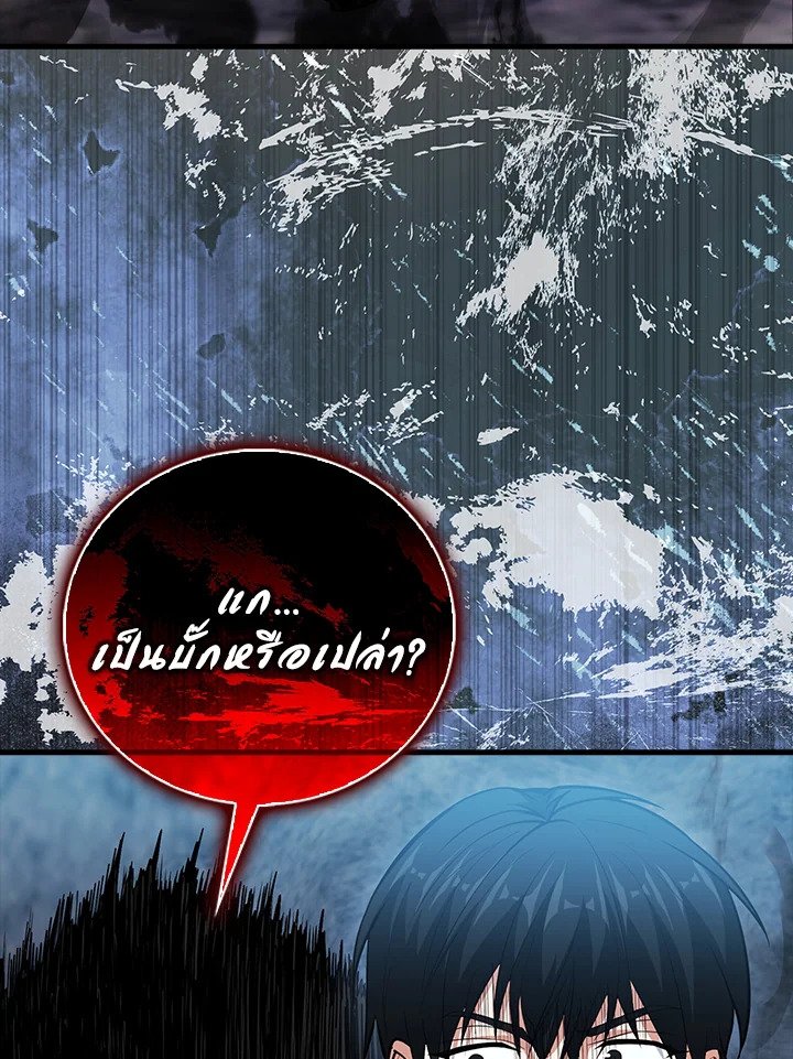 Max Talent Player ตอนที่ 60 3