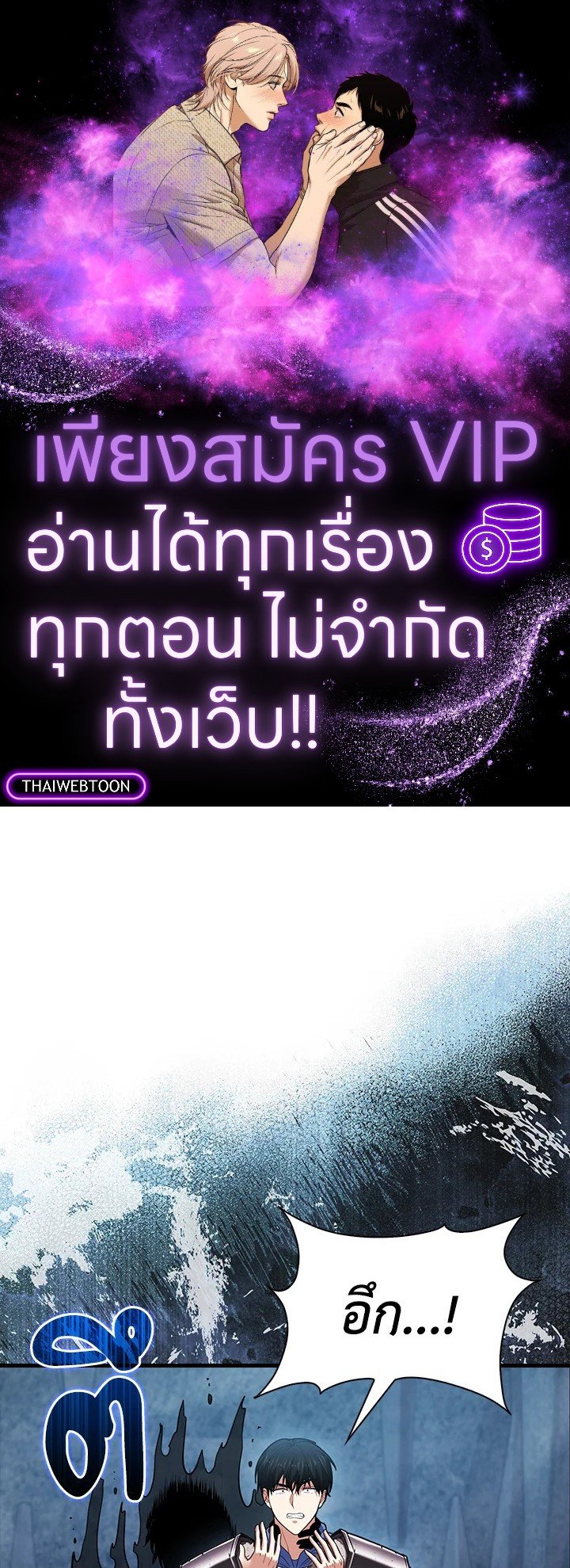 Max Talent Player ตอนที่ 60 1