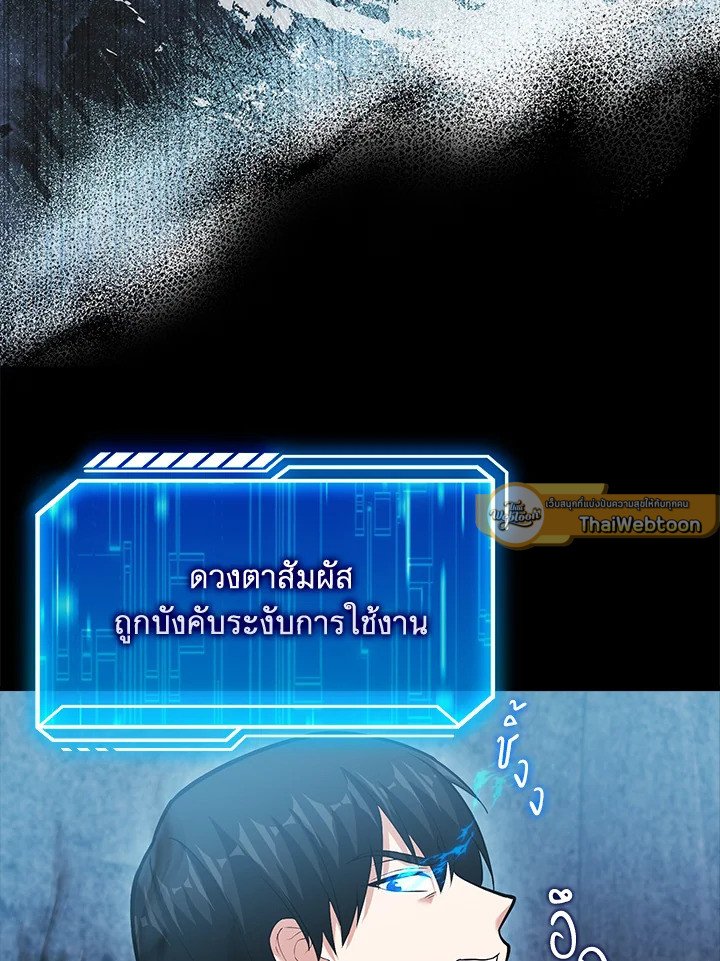 Max Talent Player ตอนที่ 60 5