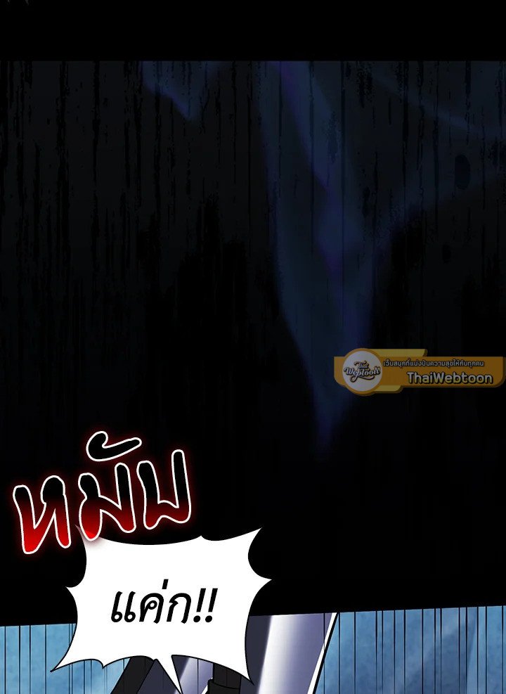 Max Talent Player ตอนที่ 95 105