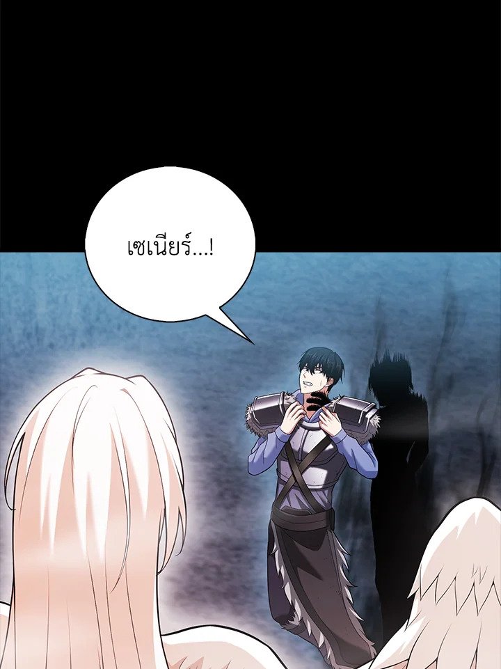 Max Talent Player ตอนที่ 60 7