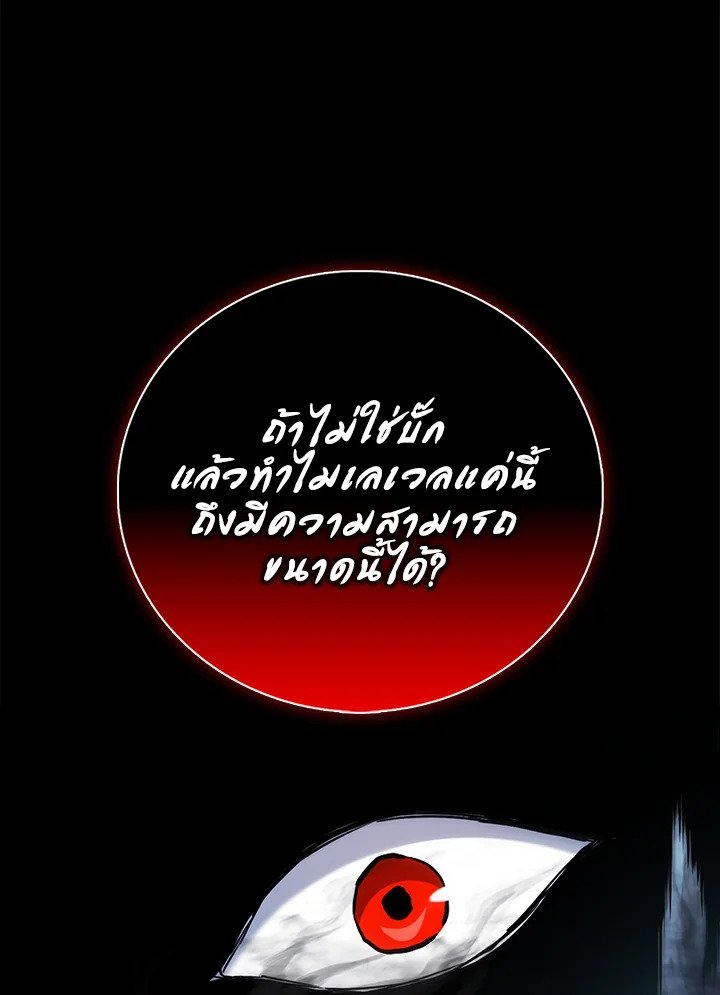 Max Talent Player ตอนที่ 60 12