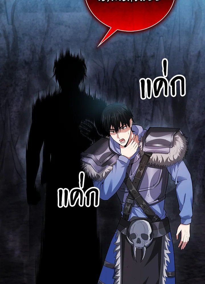 Max Talent Player ตอนที่ 60 20