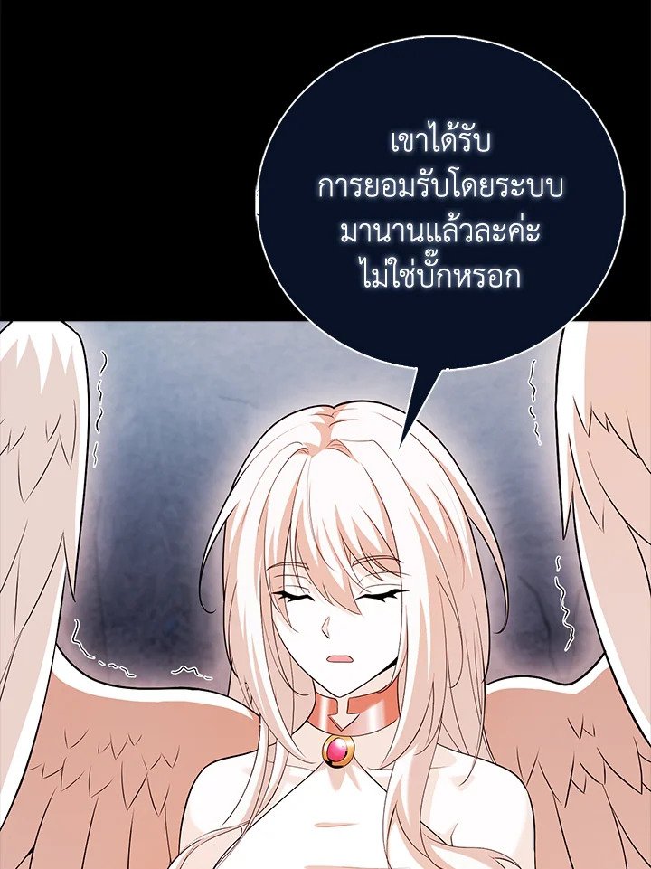 Max Talent Player ตอนที่ 60 9