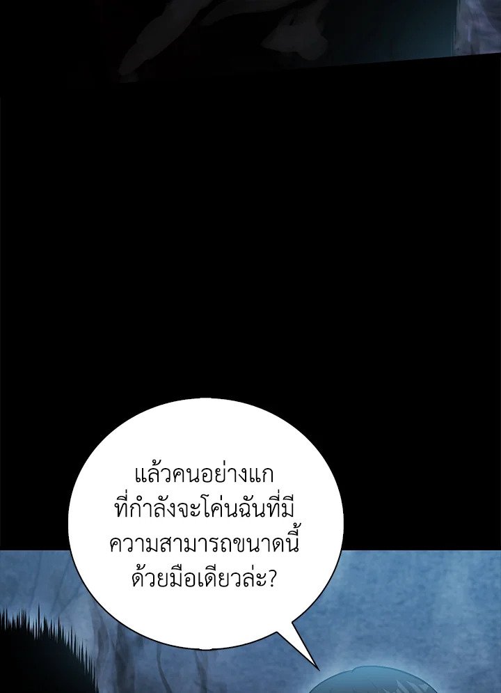 Max Talent Player ตอนที่ 60 13