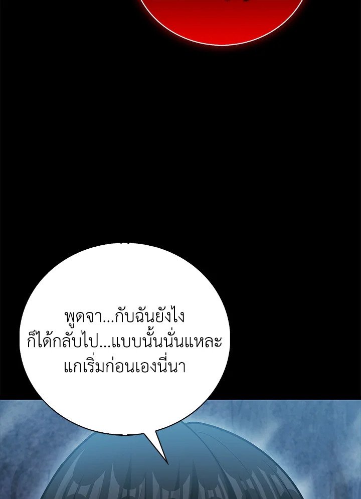 Max Talent Player ตอนที่ 60 15