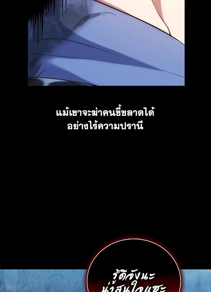 Max Talent Player ตอนที่ 60 19