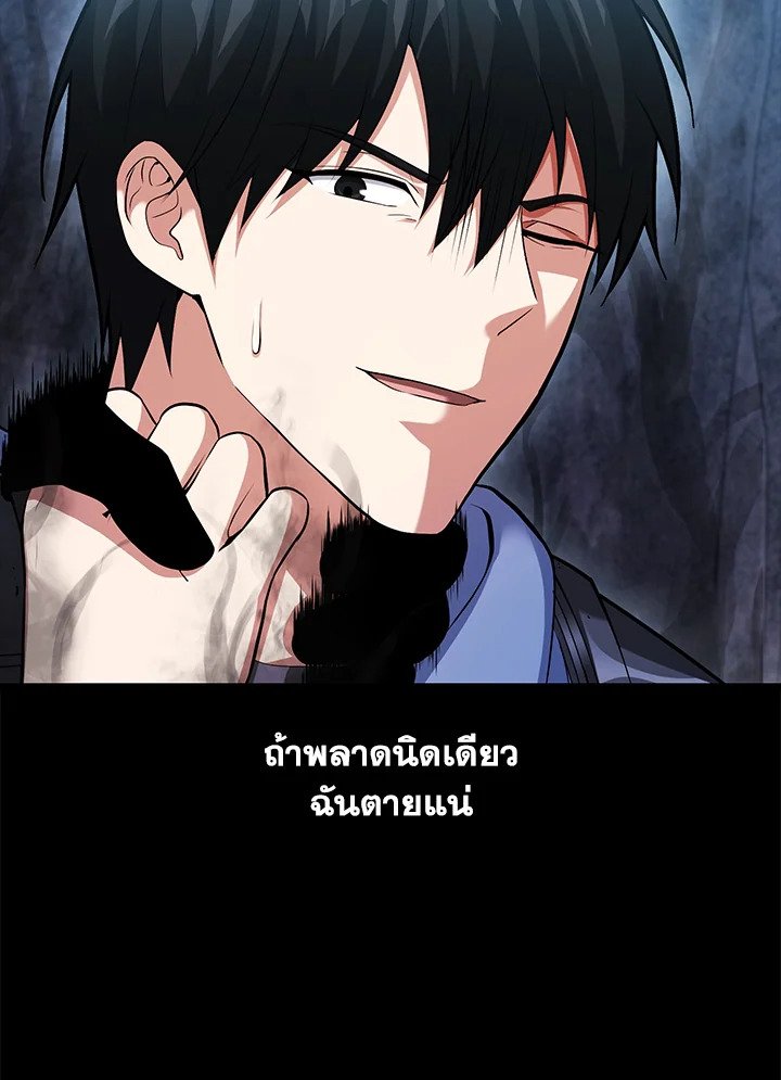 Max Talent Player ตอนที่ 60 16