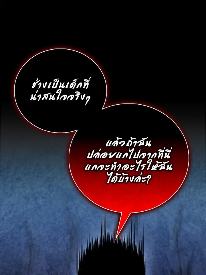 Max Talent Player ตอนที่ 60 24