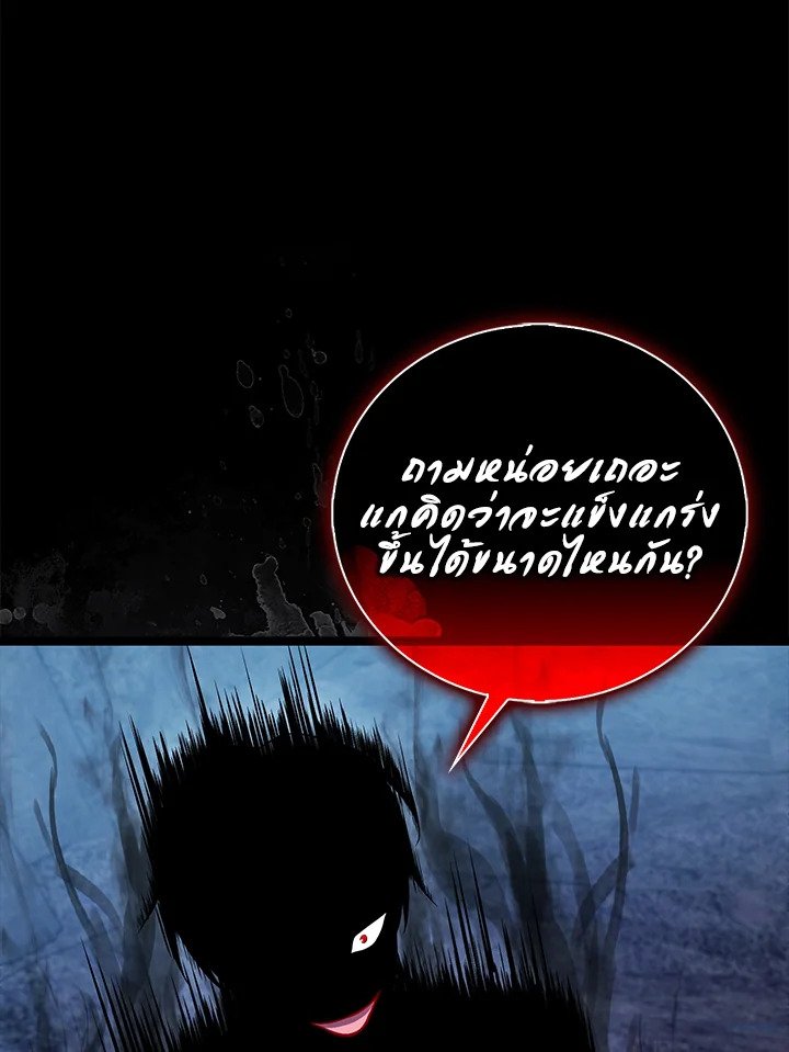 Max Talent Player ตอนที่ 60 31