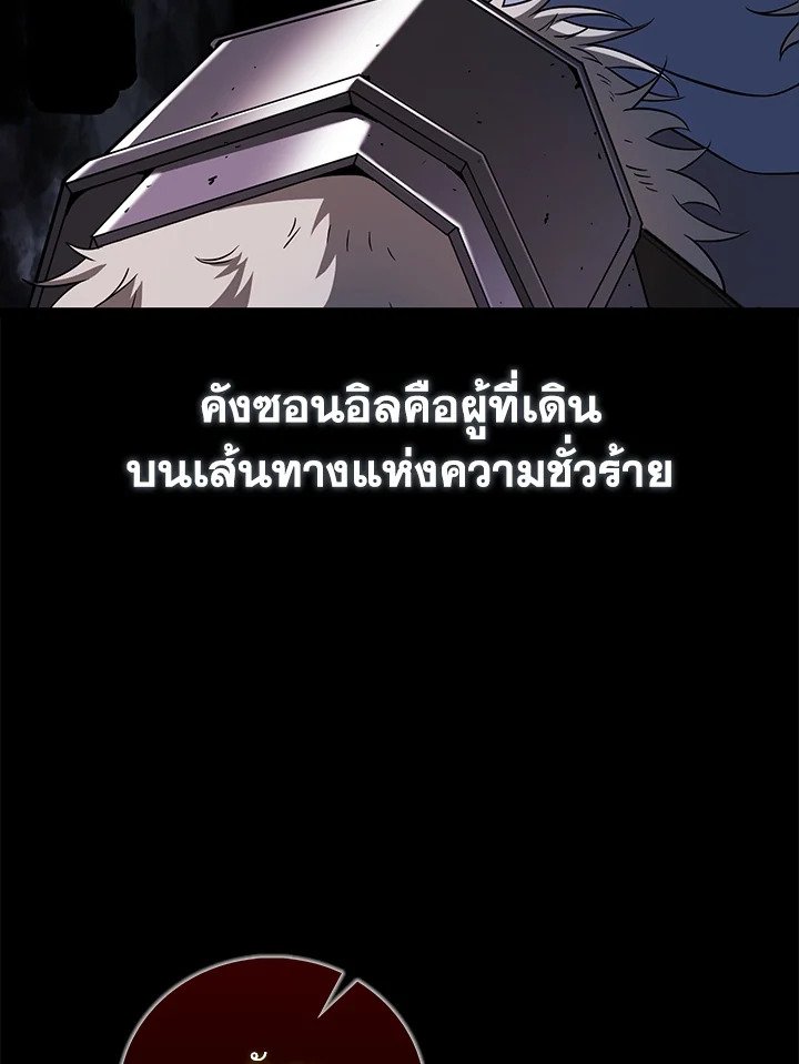 Max Talent Player ตอนที่ 60 26