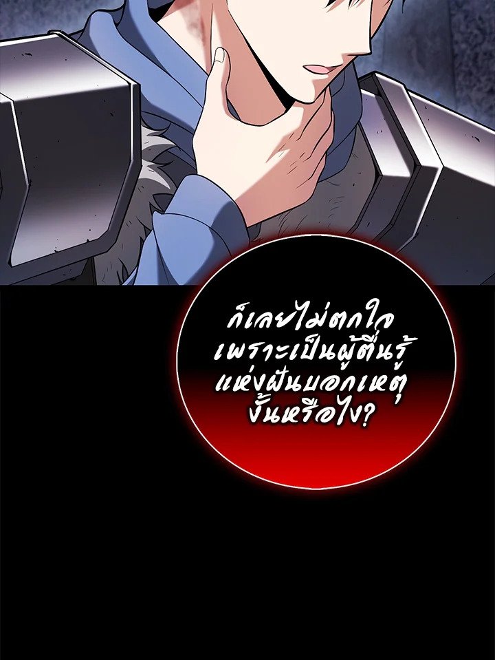 Max Talent Player ตอนที่ 60 23