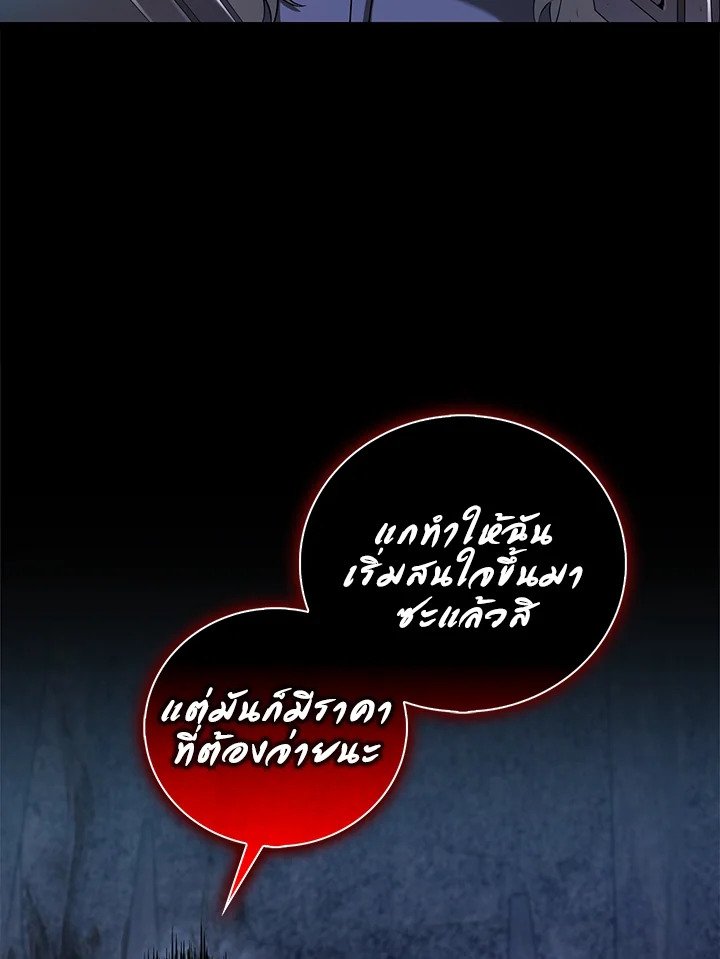 Max Talent Player ตอนที่ 60 29