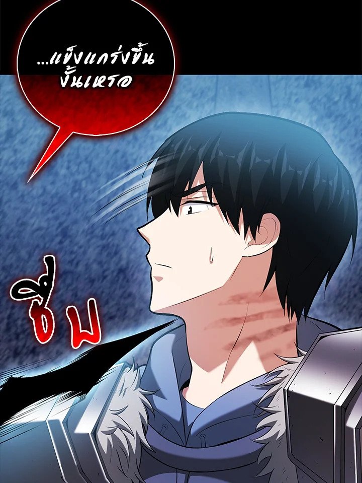 Max Talent Player ตอนที่ 60 28