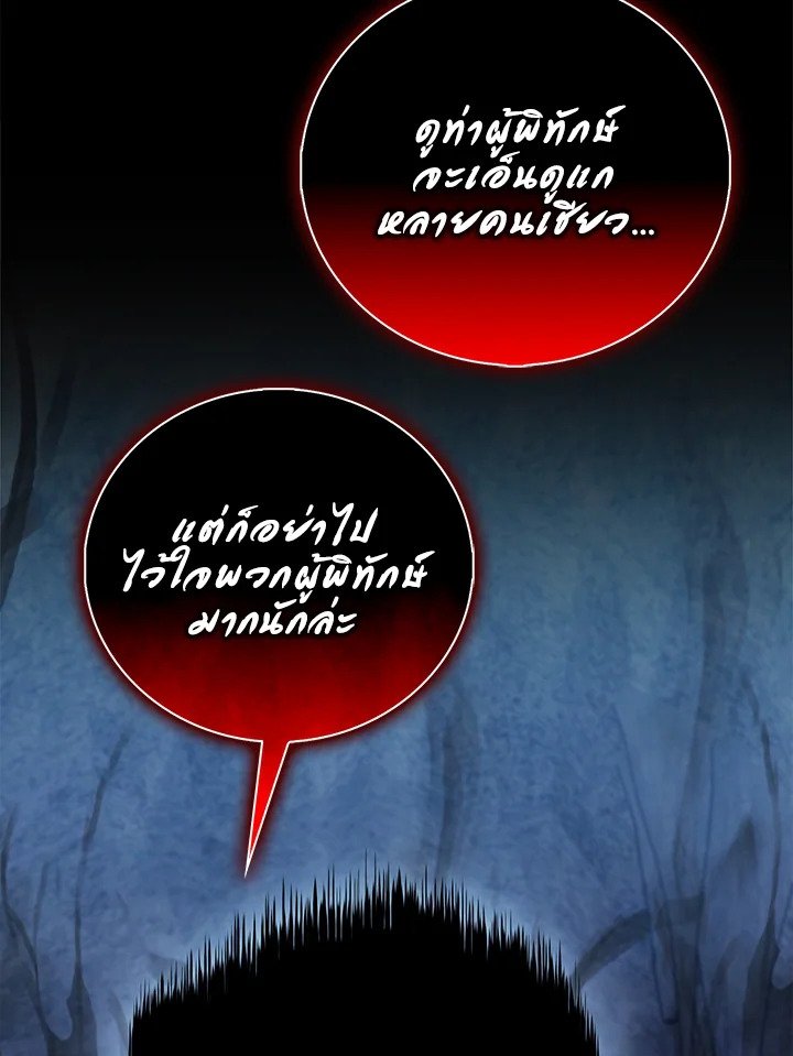 Max Talent Player ตอนที่ 60 41
