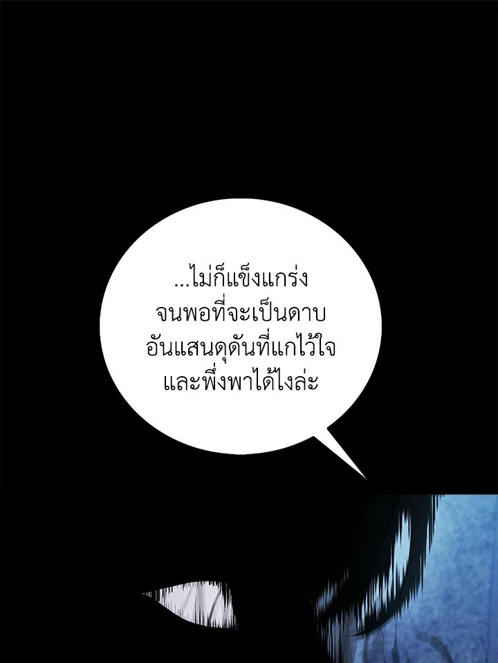 Max Talent Player ตอนที่ 60 34