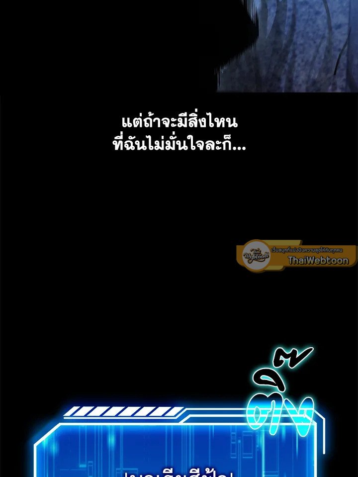 Max Talent Player ตอนที่ 60 35