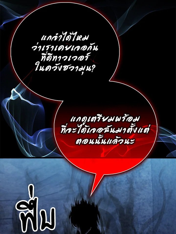 Max Talent Player ตอนที่ 60 38