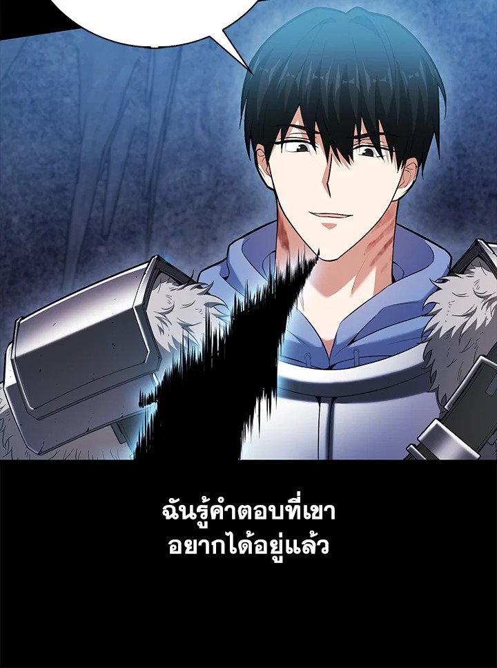 Max Talent Player ตอนที่ 60 33