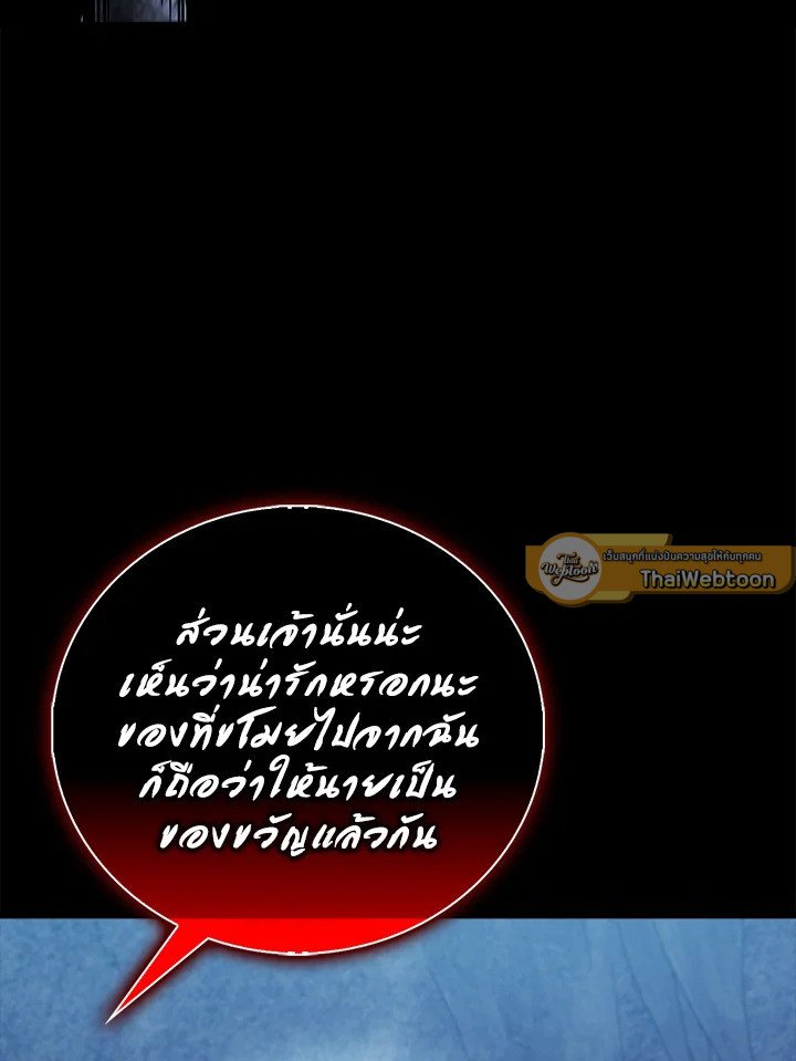 Max Talent Player ตอนที่ 60 43