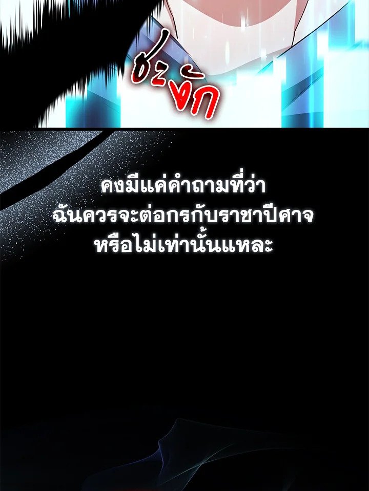 Max Talent Player ตอนที่ 60 37