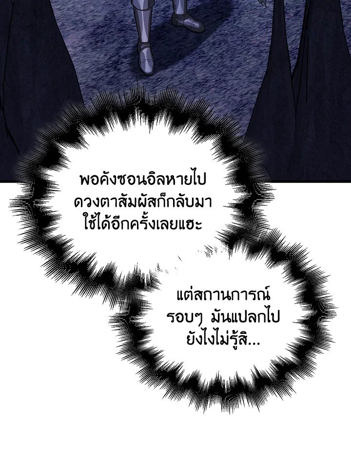Max Talent Player ตอนที่ 60 54