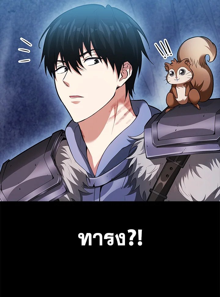 Max Talent Player ตอนที่ 60 44